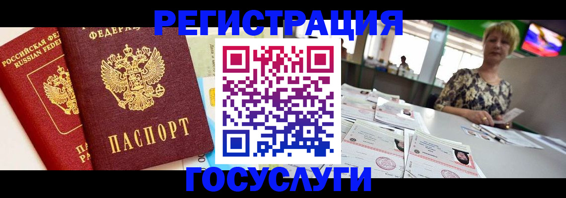 прописка для военкомата в Смоленске