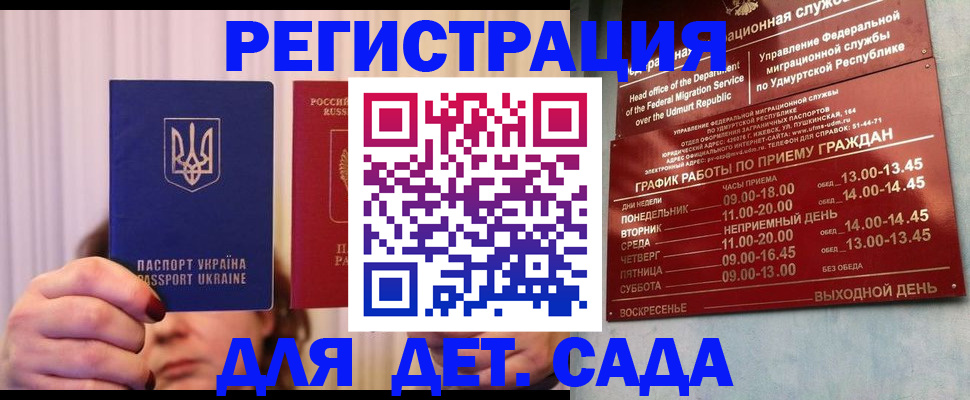 прописка паспорт в Смоленске