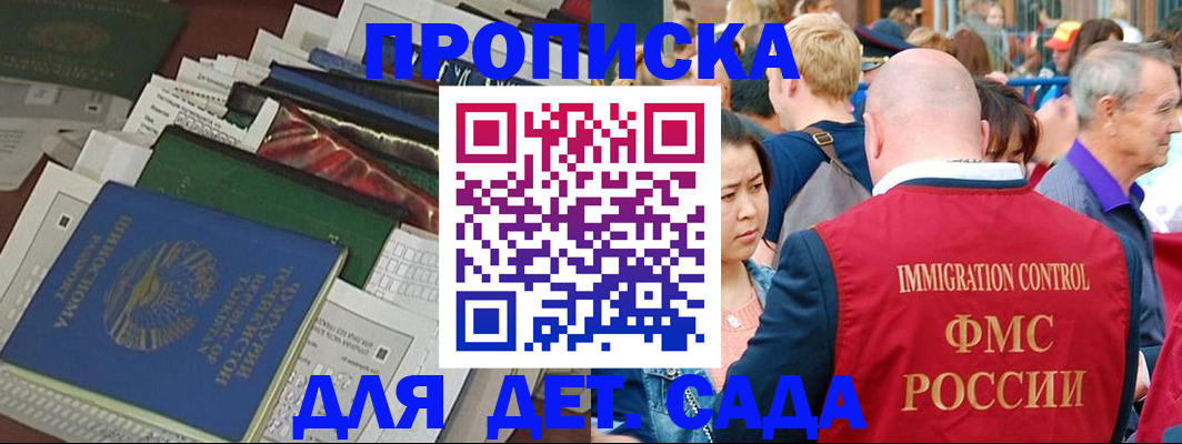 временная регистрация в Смоленске